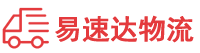 长沙到成武县物流公司
